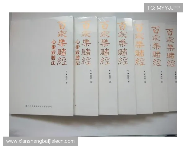 百家乐计分板规则详解帮助玩家轻松掌握游戏技巧提升胜率